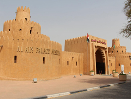 متحف العين الوطني